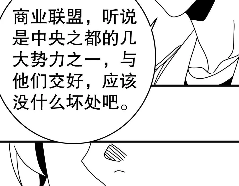 第145话 周正VS张伟 第118页