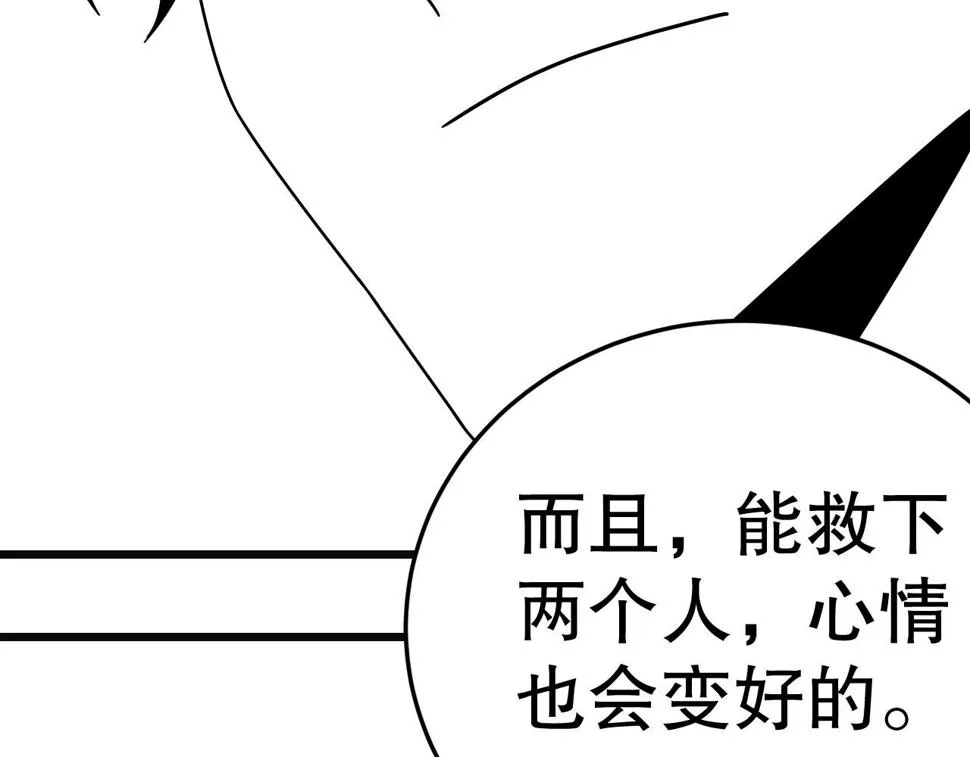 第145话 周正VS张伟 第119页
