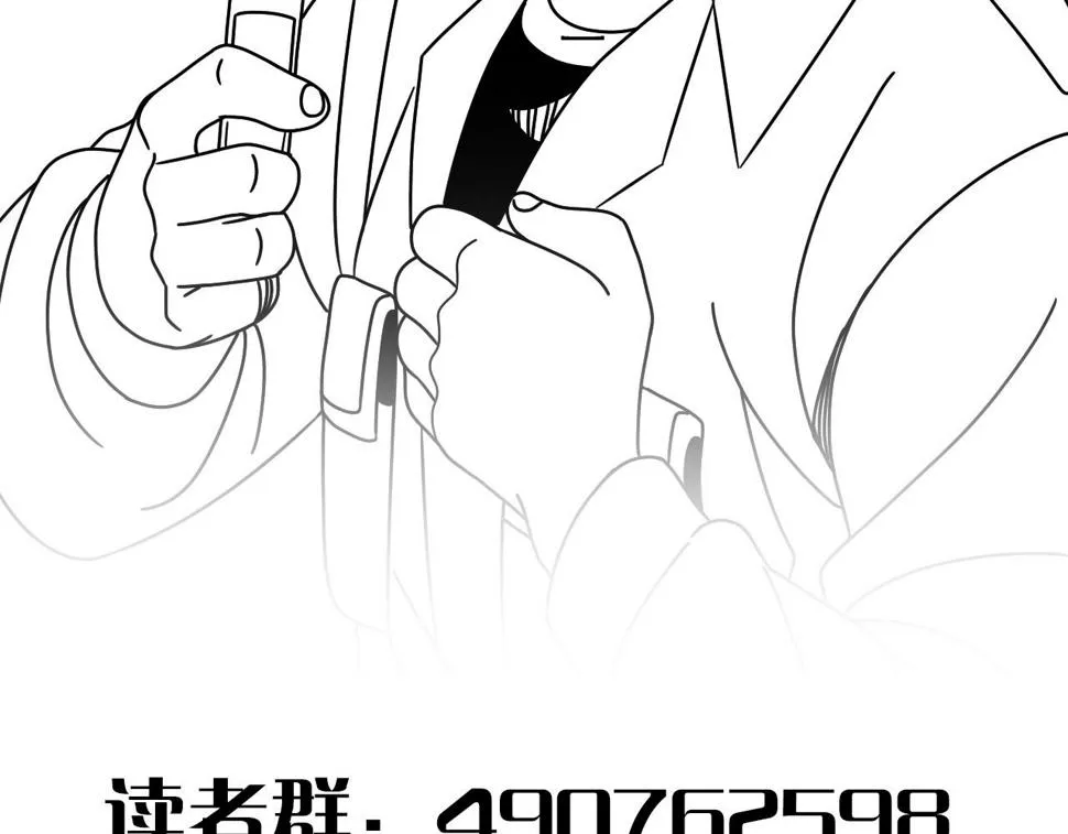 第145话 周正VS张伟 第121页