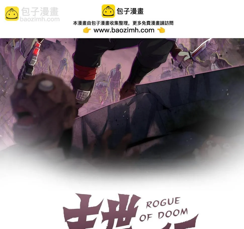 第144话 开搞！ 第2页