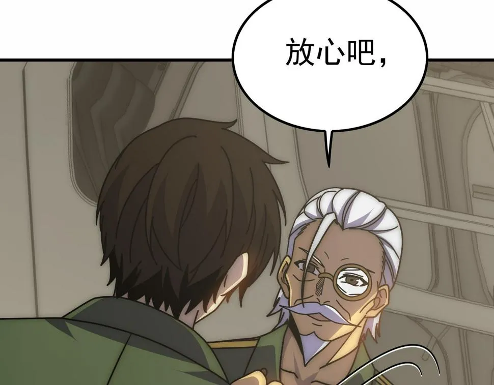 第144话 开搞！ 第7页