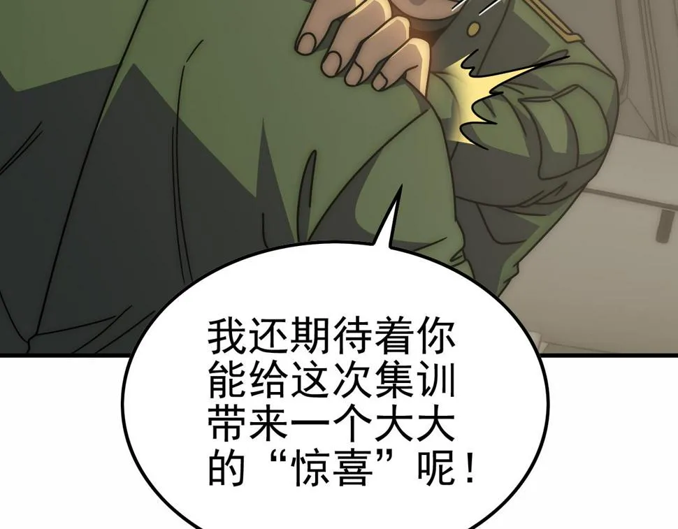 第144话 开搞！ 第8页