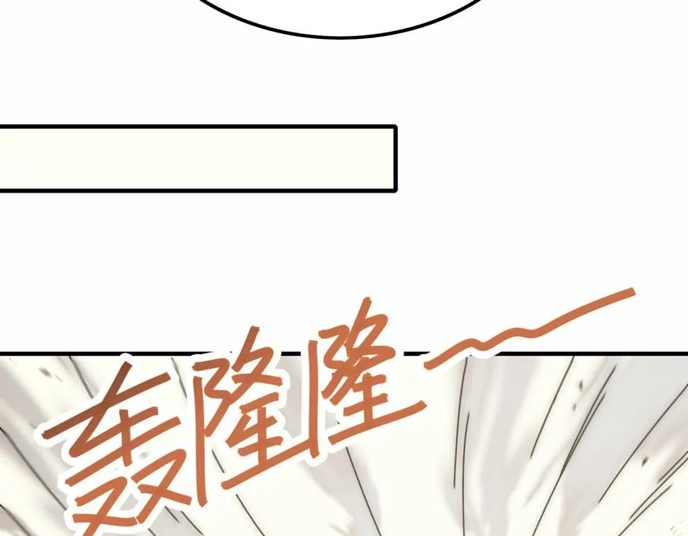 第144话 开搞！ 第9页