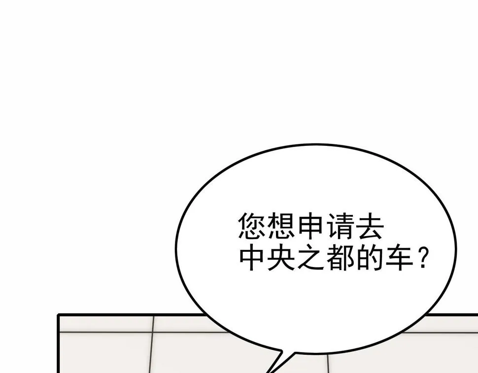 第144话 开搞！ 第12页