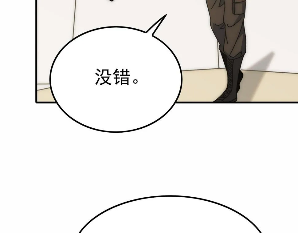 第144话 开搞！ 第14页