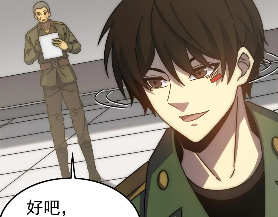 第144话 开搞！ 第19页