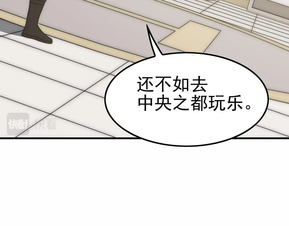 第144话 开搞！ 第22页