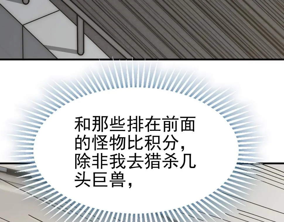 第144话 开搞！ 第25页