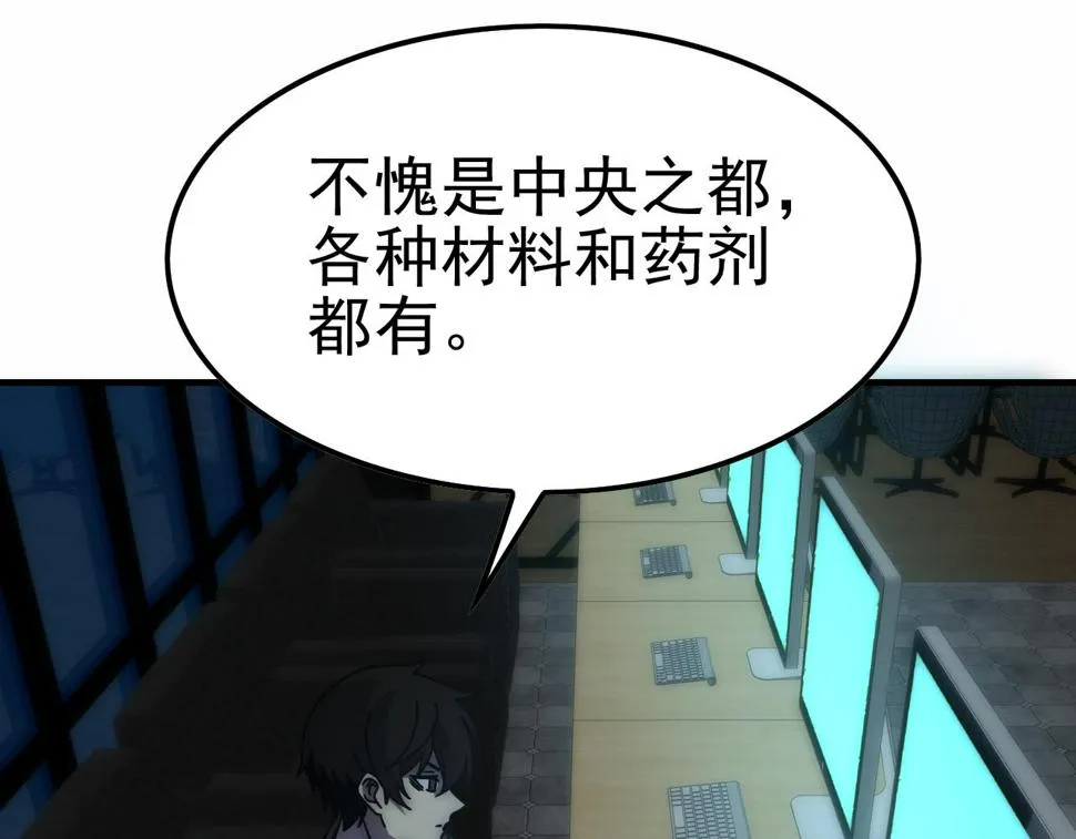 第144话 开搞！ 第37页