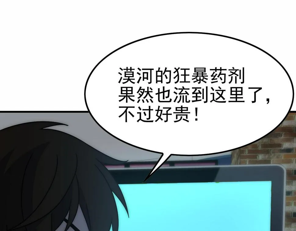 第144话 开搞！ 第39页
