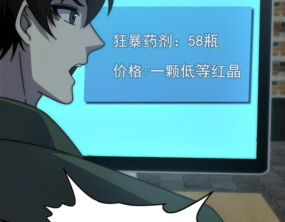 第144话 开搞！ 第40页