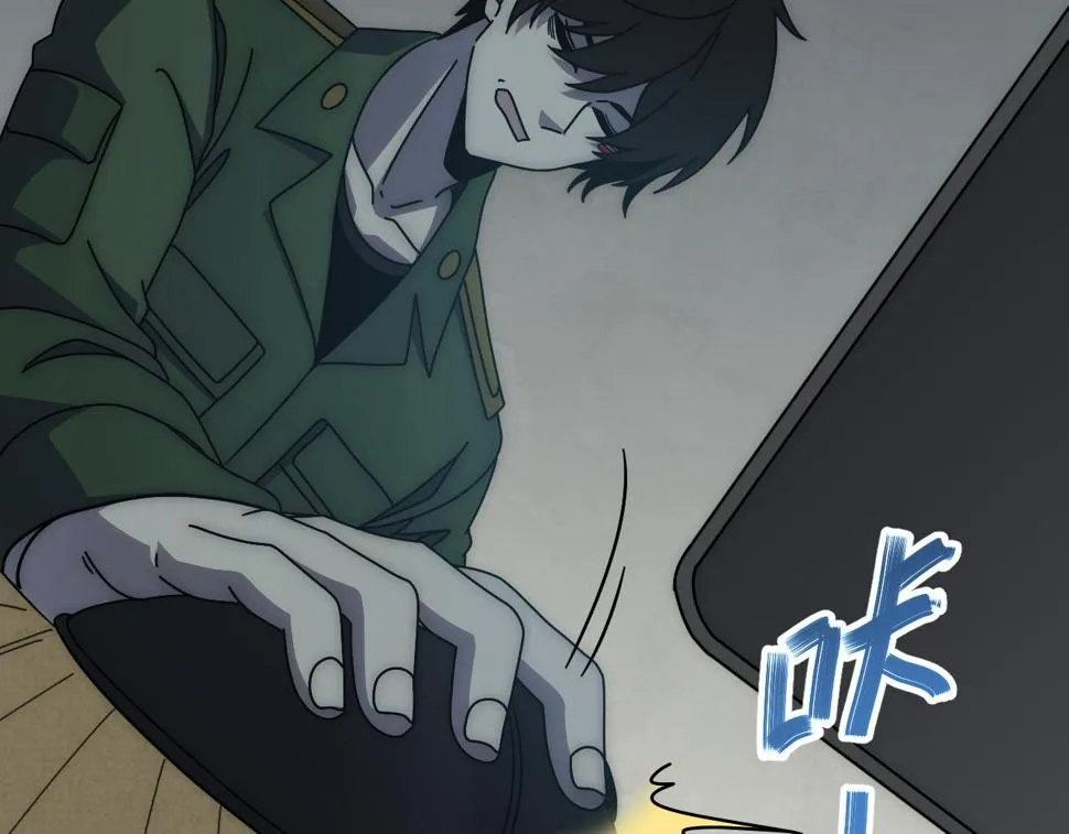 第144话 开搞！ 第42页