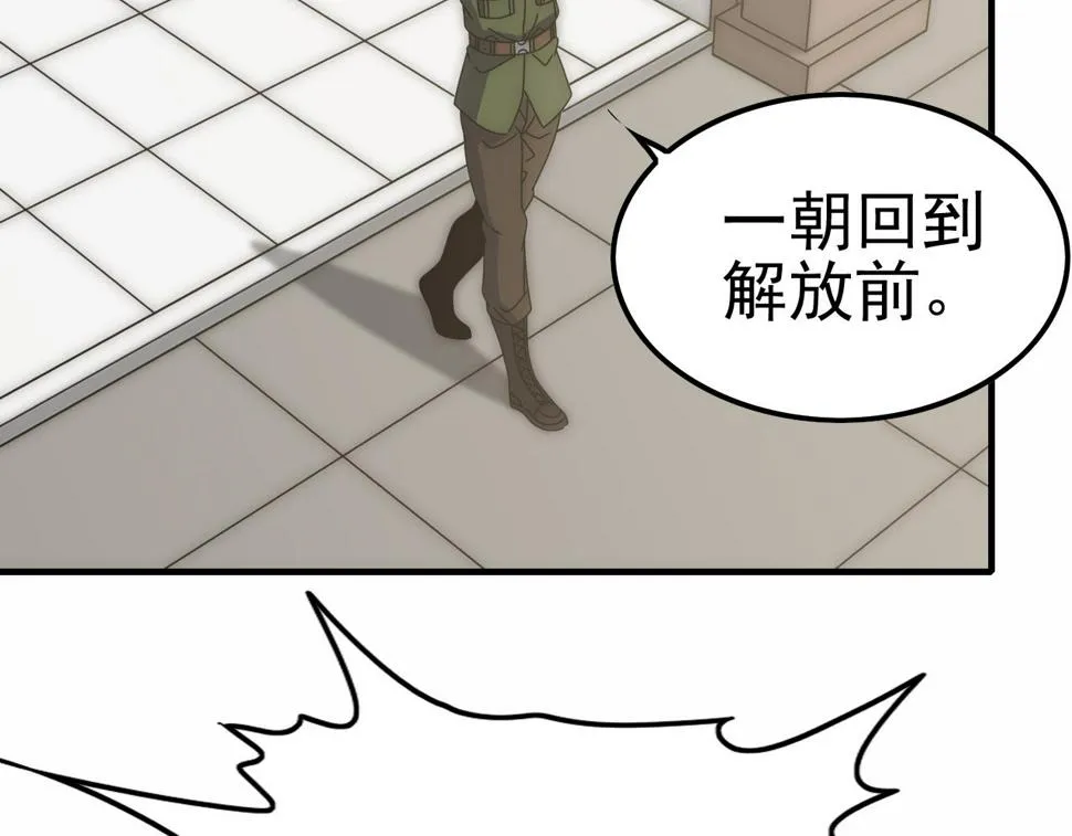 第144话 开搞！ 第45页