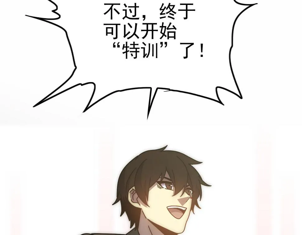 第144话 开搞！ 第46页