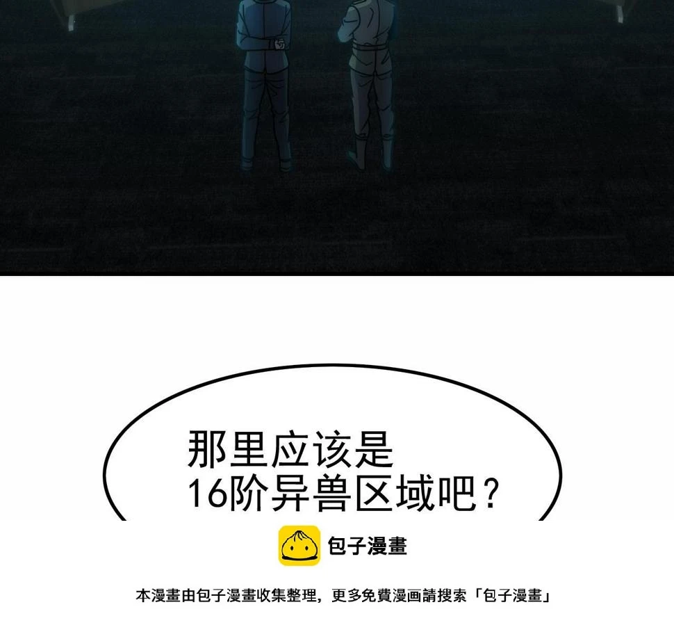 第144话 开搞！ 第50页