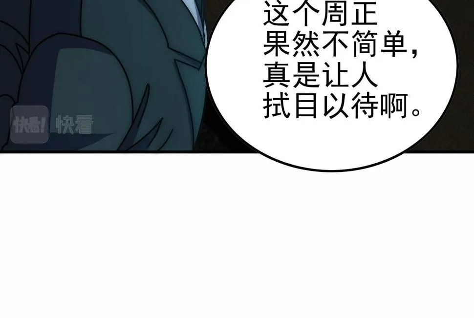 第144话 开搞！ 第55页