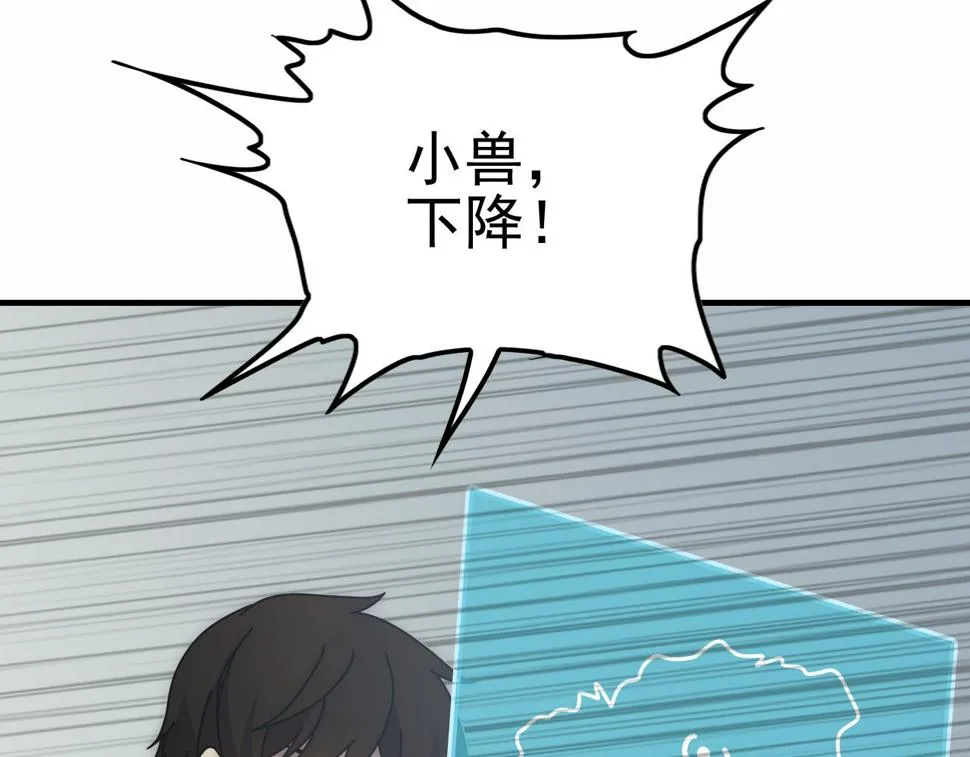 第144话 开搞！ 第59页