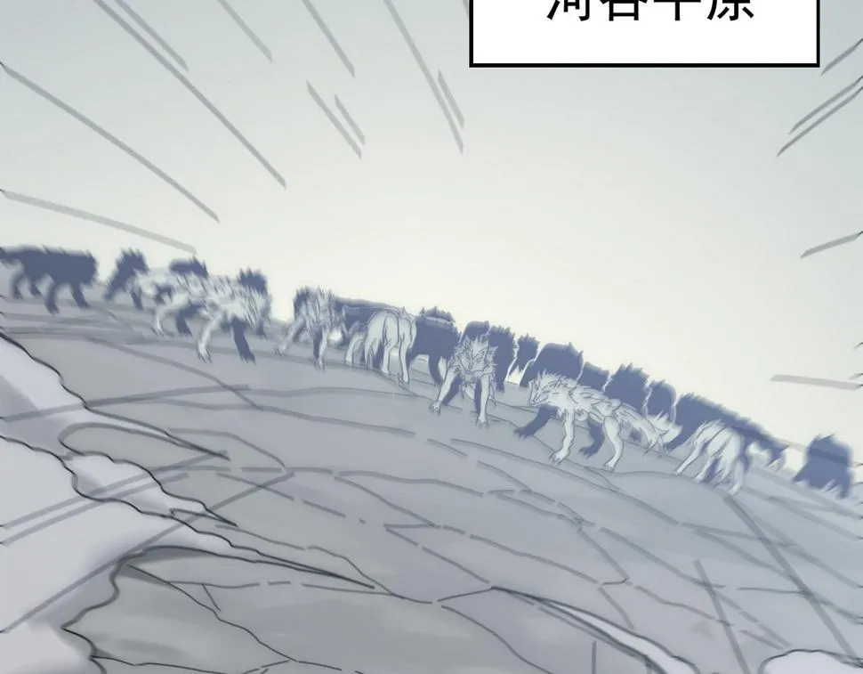 第144话 开搞！ 第66页