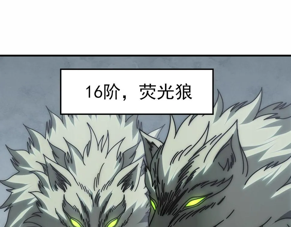 第144话 开搞！ 第69页