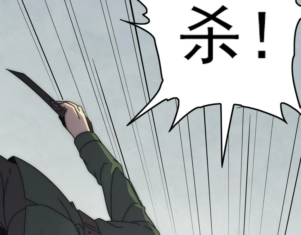 第144话 开搞！ 第73页