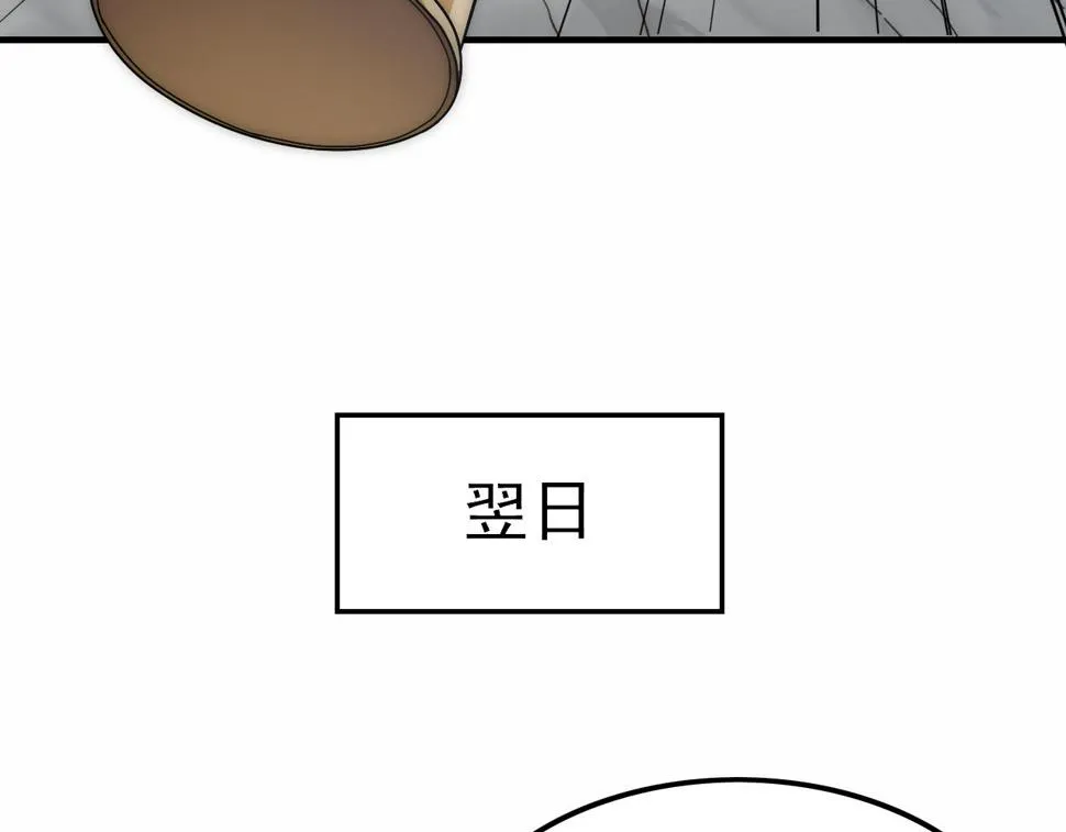 第144话 开搞！ 第76页