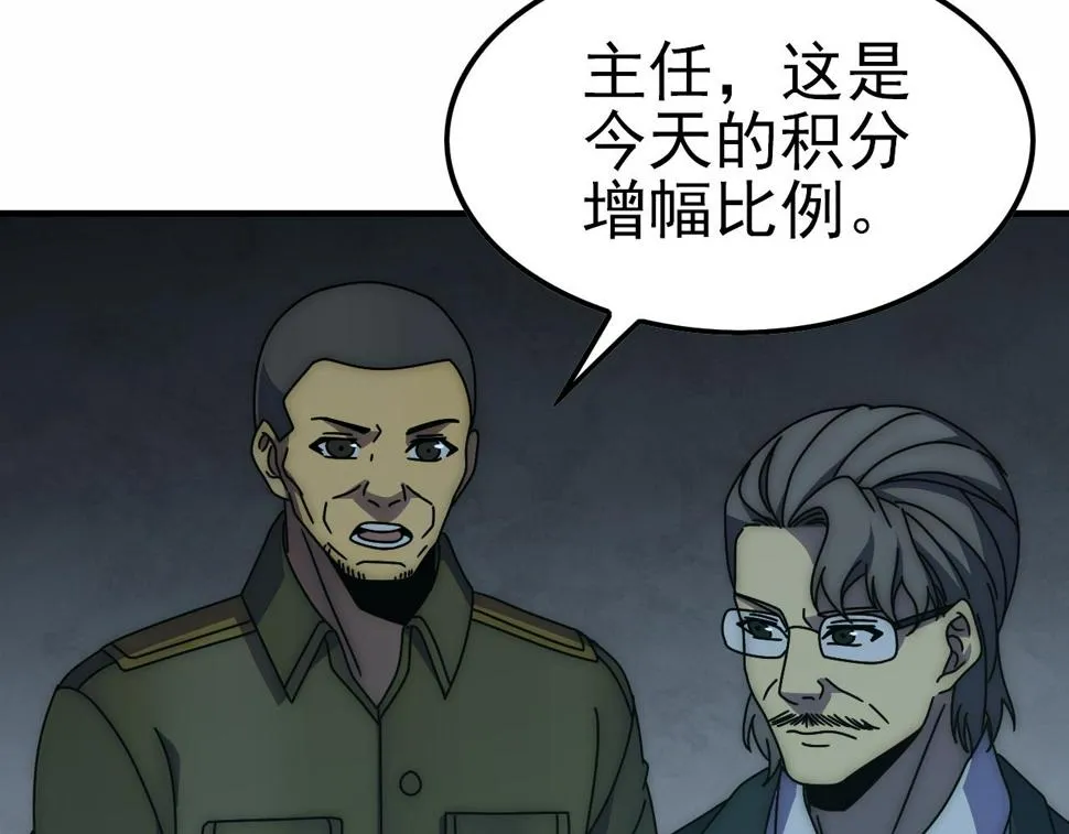 第144话 开搞！ 第77页
