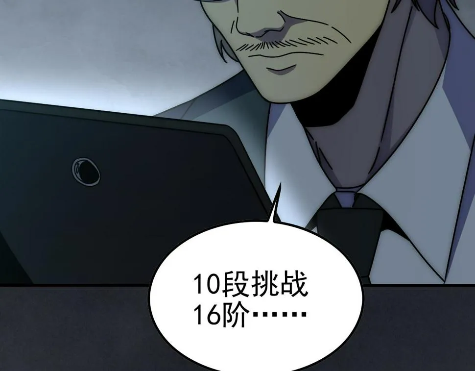 第144话 开搞！ 第85页