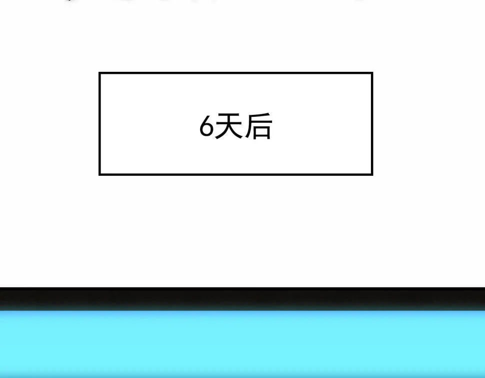 第144话 开搞！ 第90页