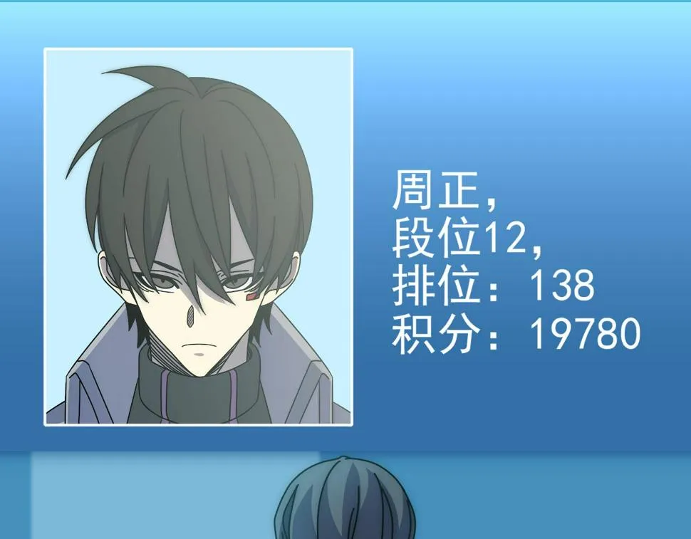 第144话 开搞！ 第91页