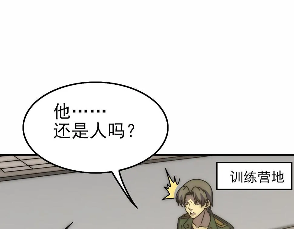 第144话 开搞！ 第94页