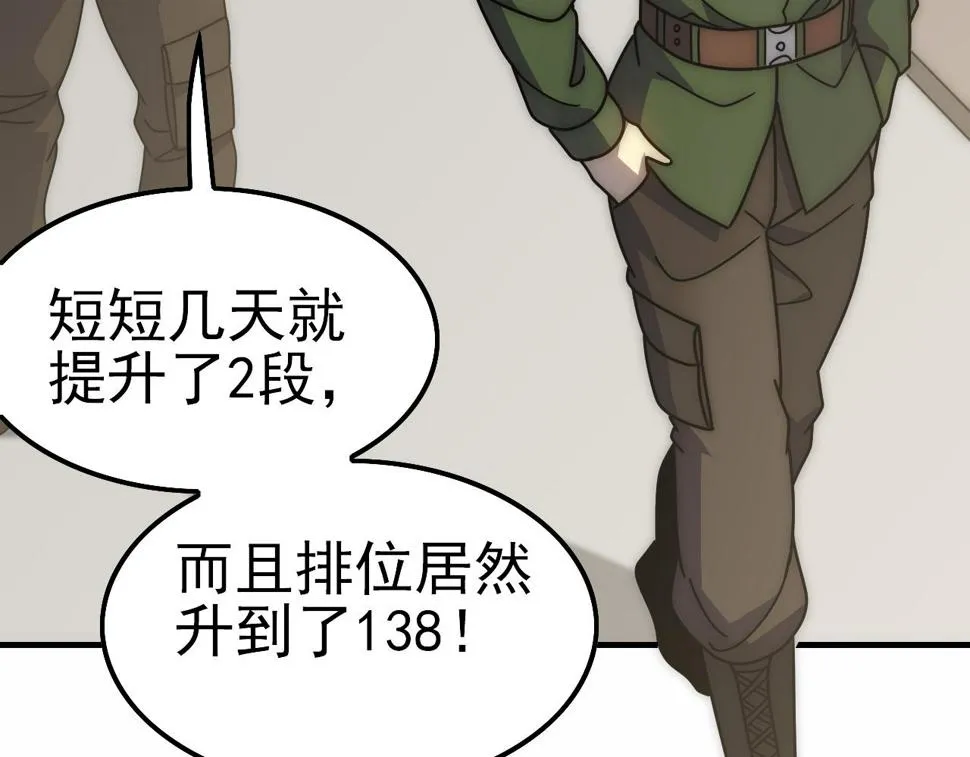 第144话 开搞！ 第96页