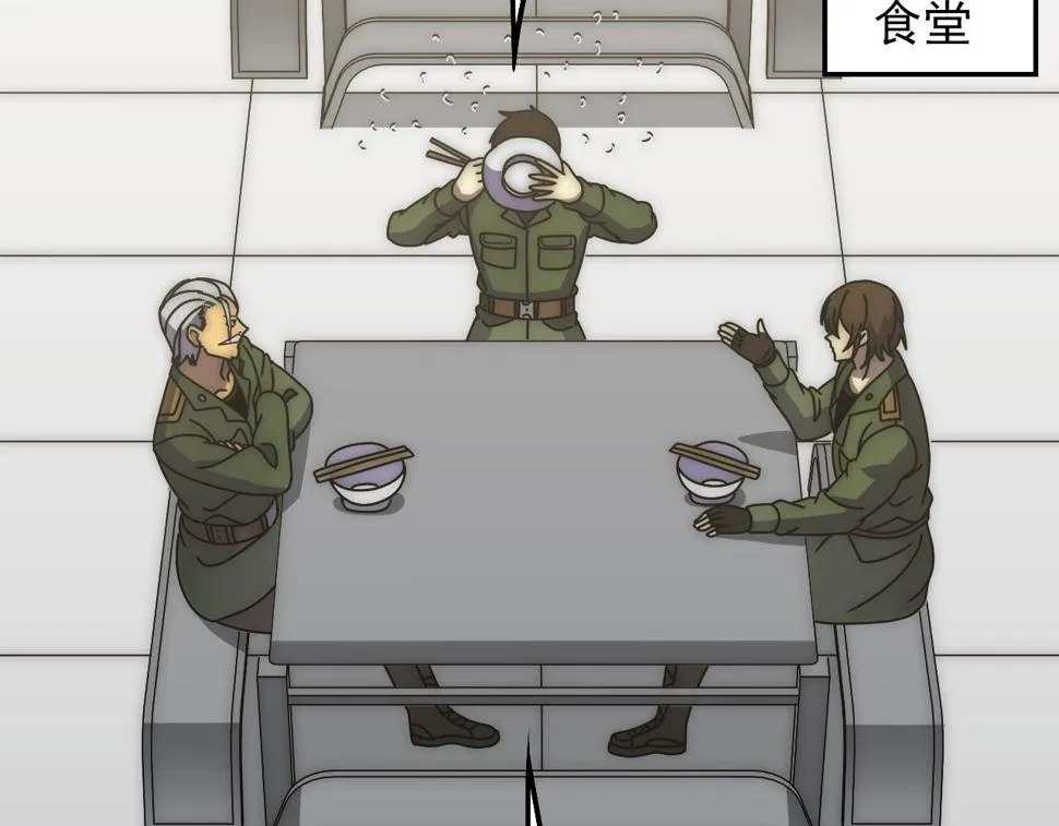第144话 开搞！ 第98页