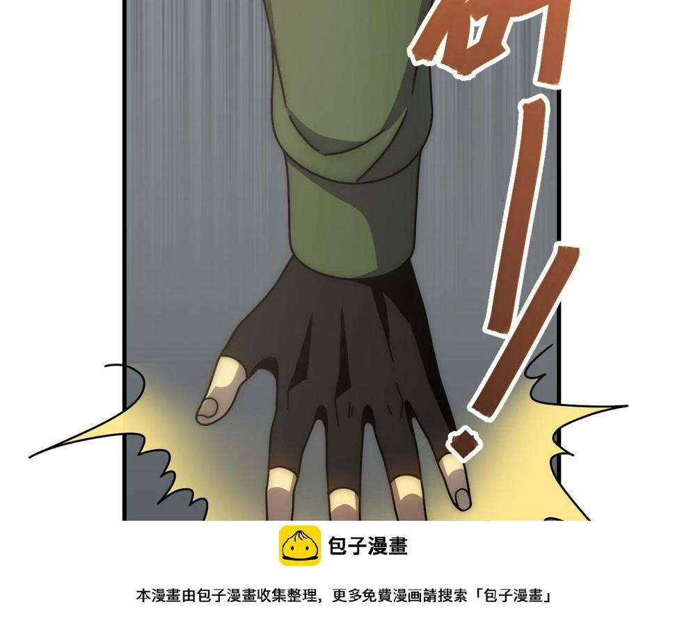 第144话 开搞！ 第100页