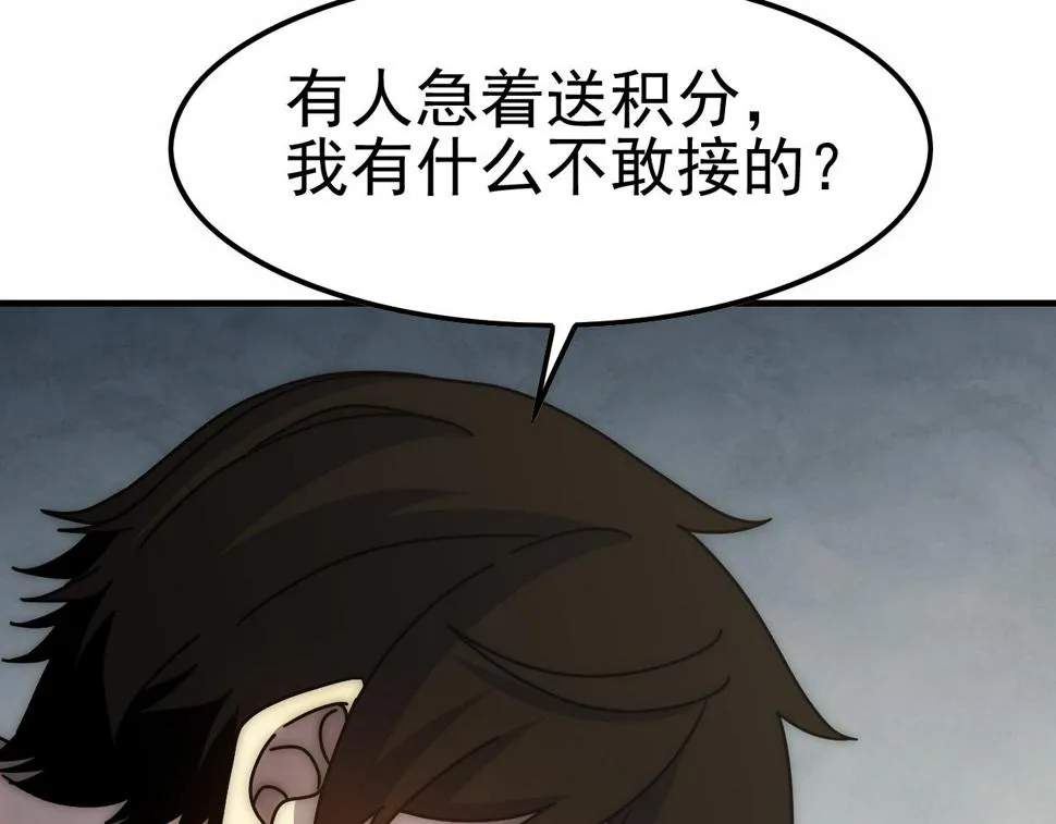第144话 开搞！ 第115页