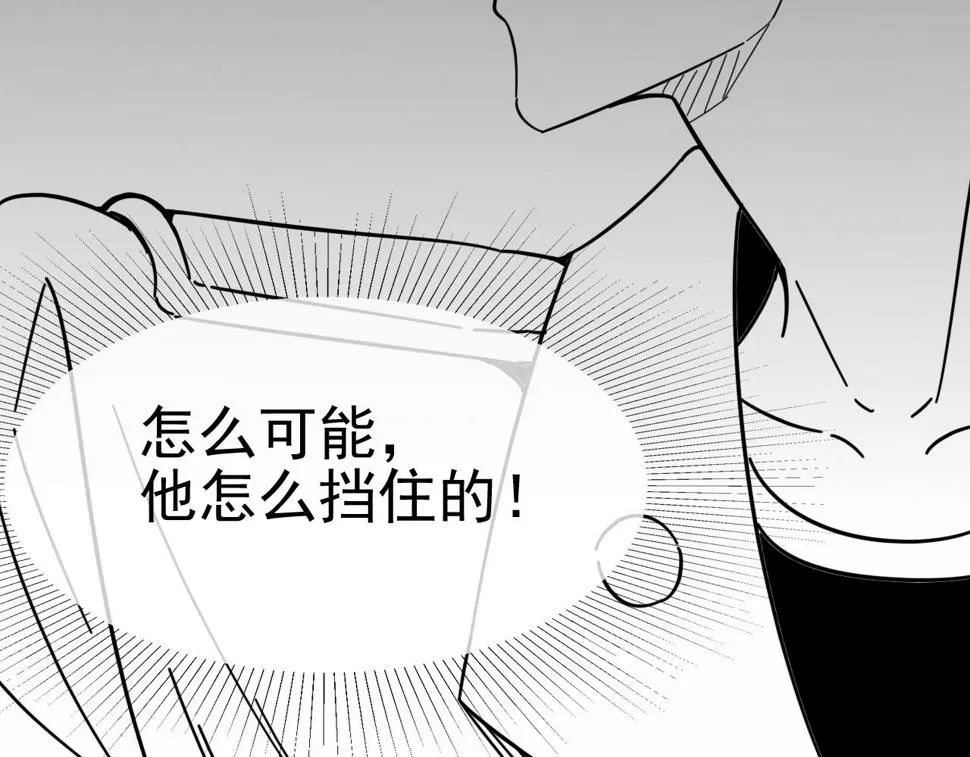 第144话 开搞！ 第120页