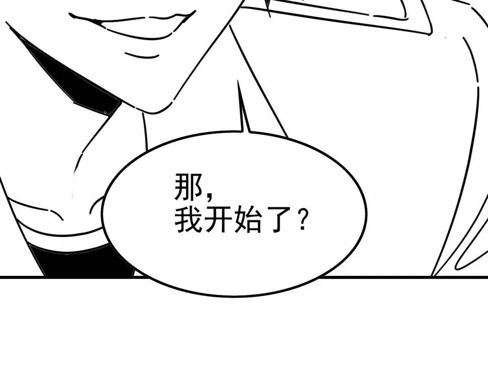 第144话 开搞！ 第124页