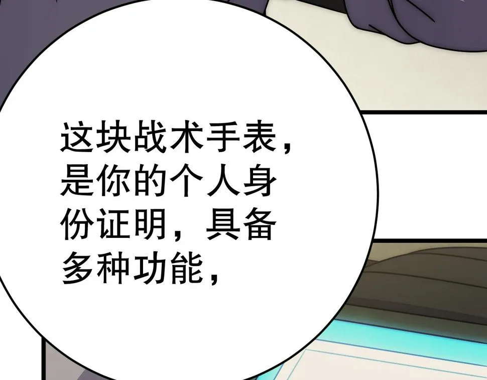 第143话 战神云集！ 第7页