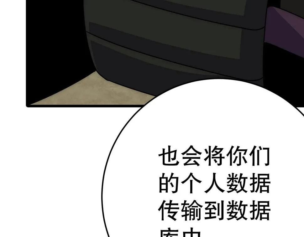 第143话 战神云集！ 第9页