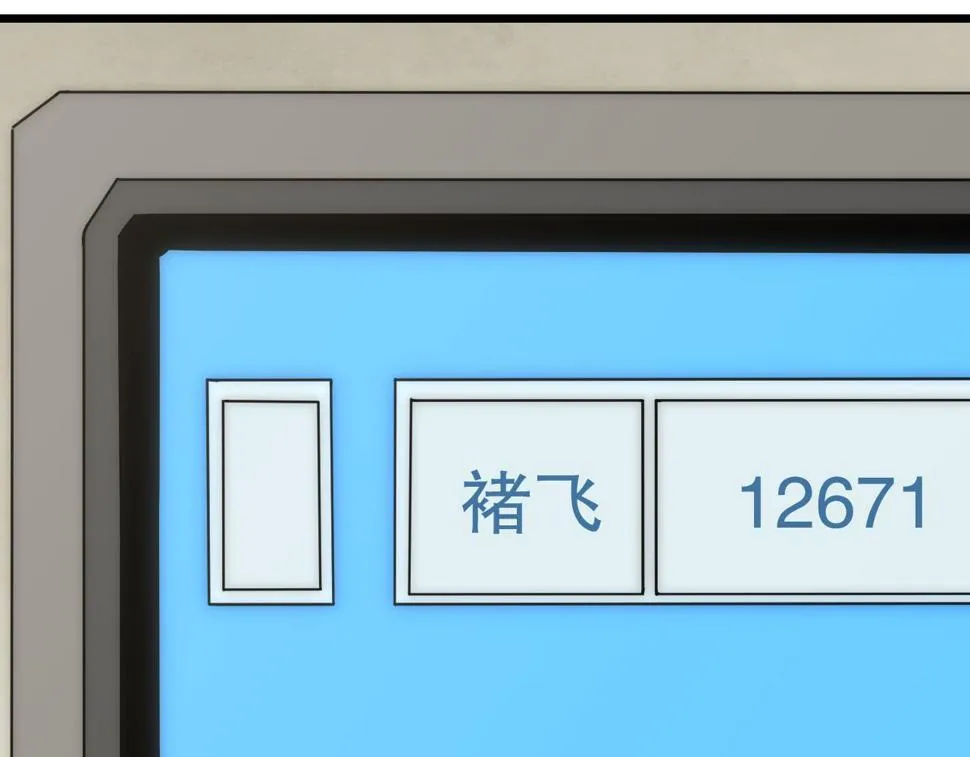 第143话 战神云集！ 第13页