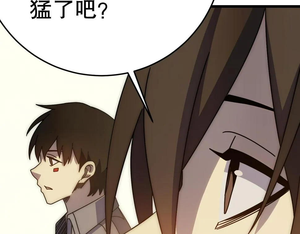 第143话 战神云集！ 第17页