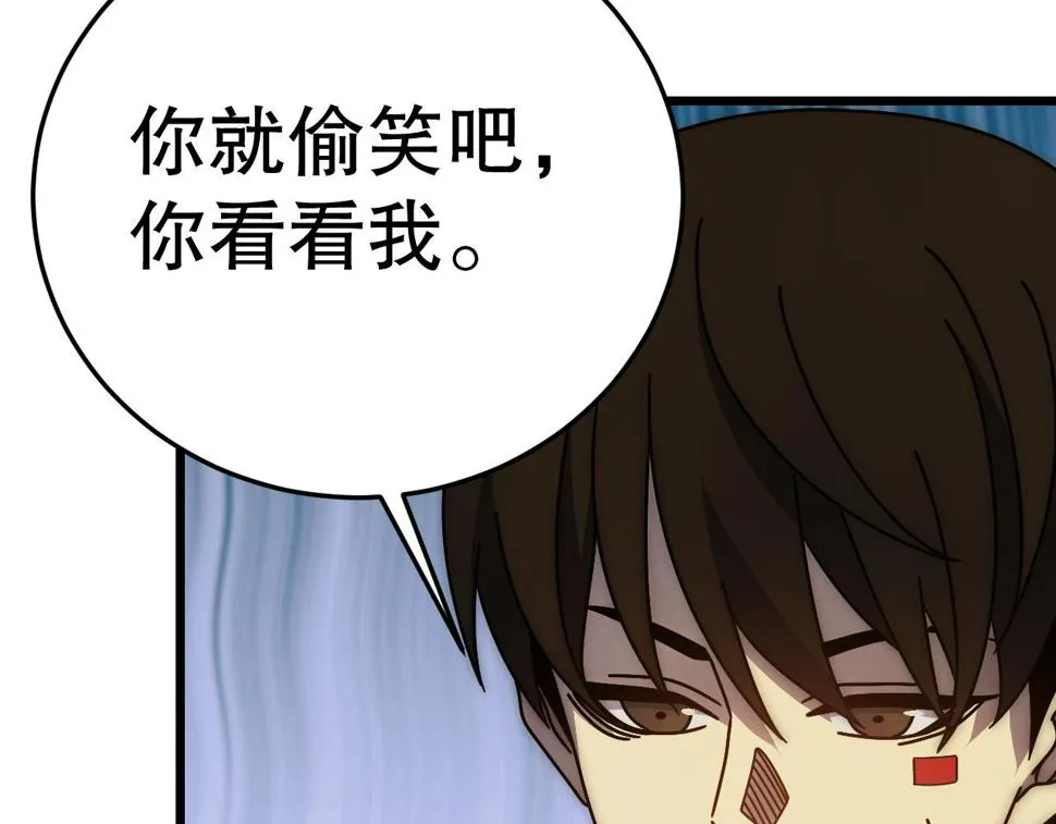 第143话 战神云集！ 第26页