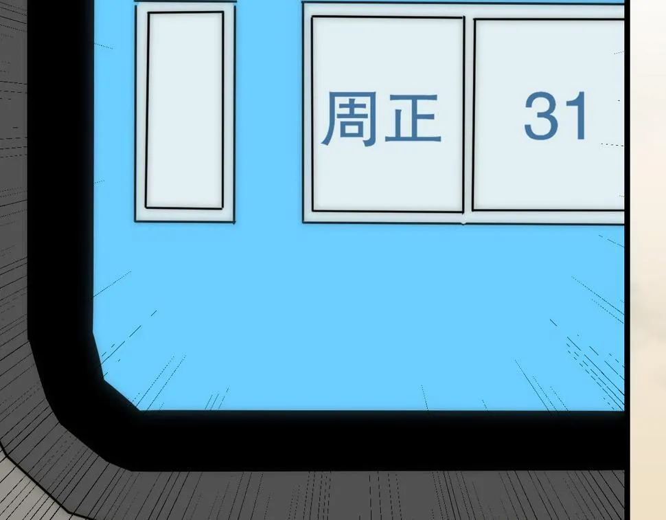 第143话 战神云集！ 第29页