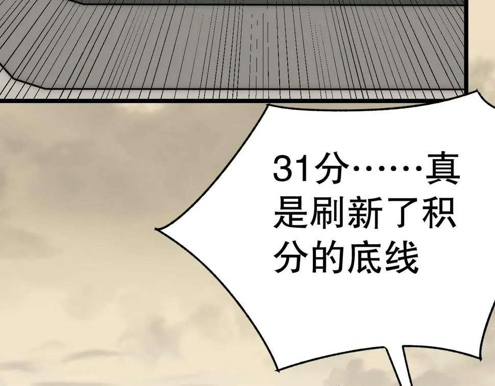 第143话 战神云集！ 第30页