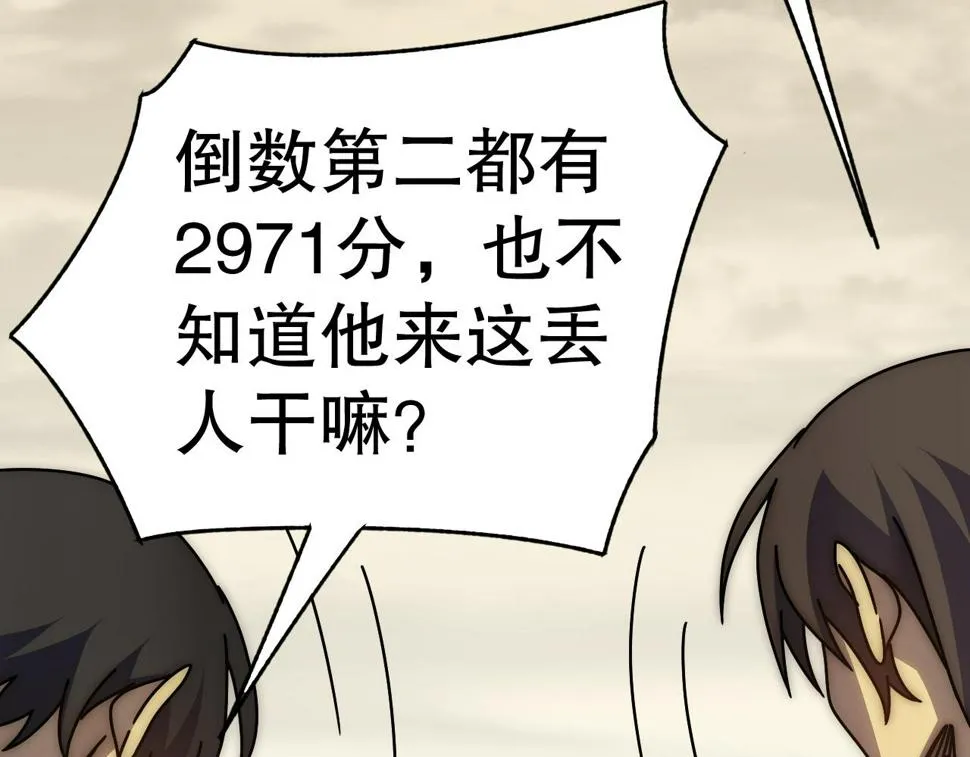 第143话 战神云集！ 第31页