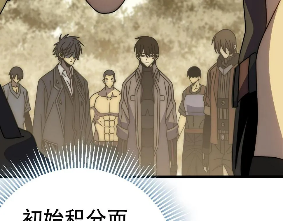 第143话 战神云集！ 第33页