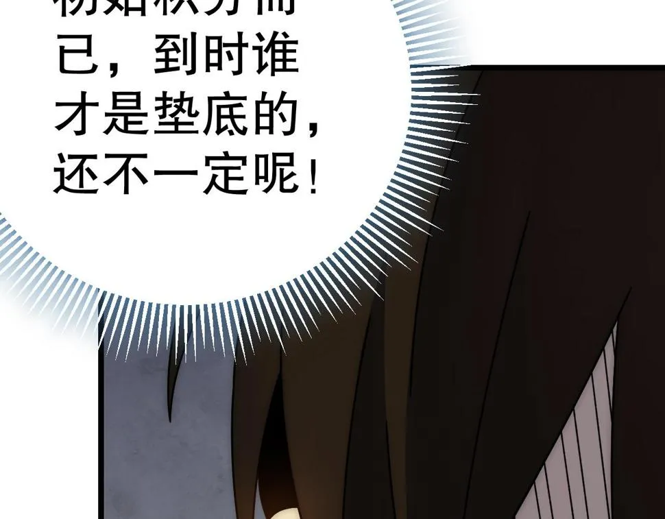 第143话 战神云集！ 第34页