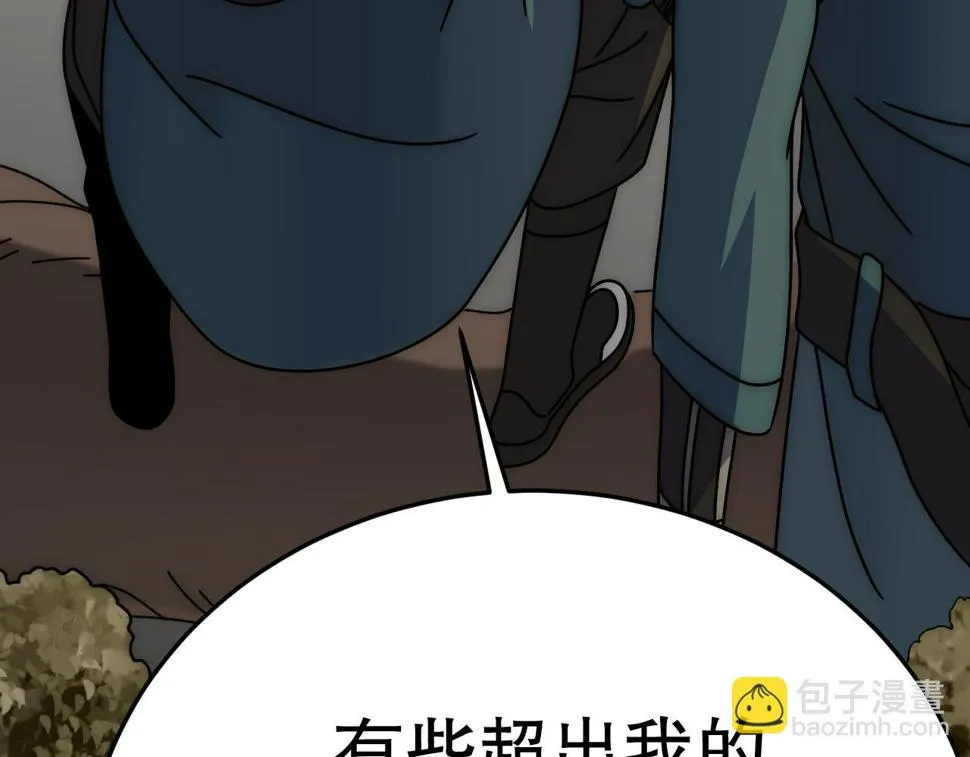 第143话 战神云集！ 第39页