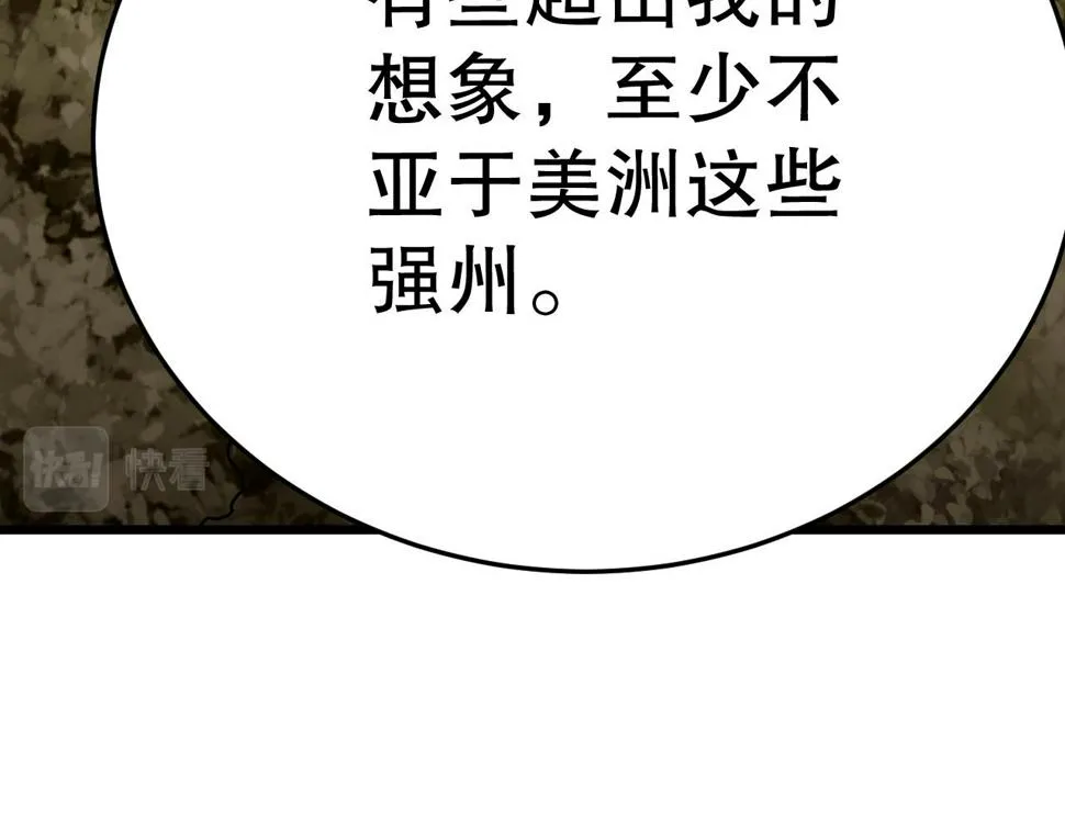 第143话 战神云集！ 第40页