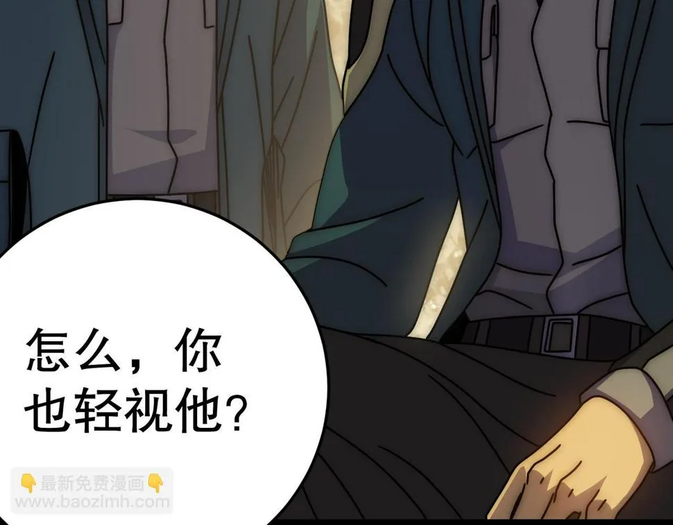第143话 战神云集！ 第43页