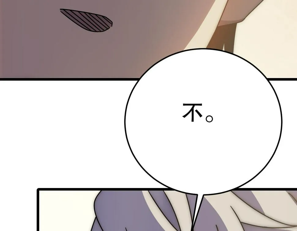 第143话 战神云集！ 第45页